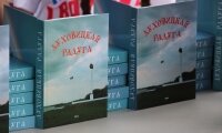 Презентация сборника стихотворений «Луховицкая радуга»